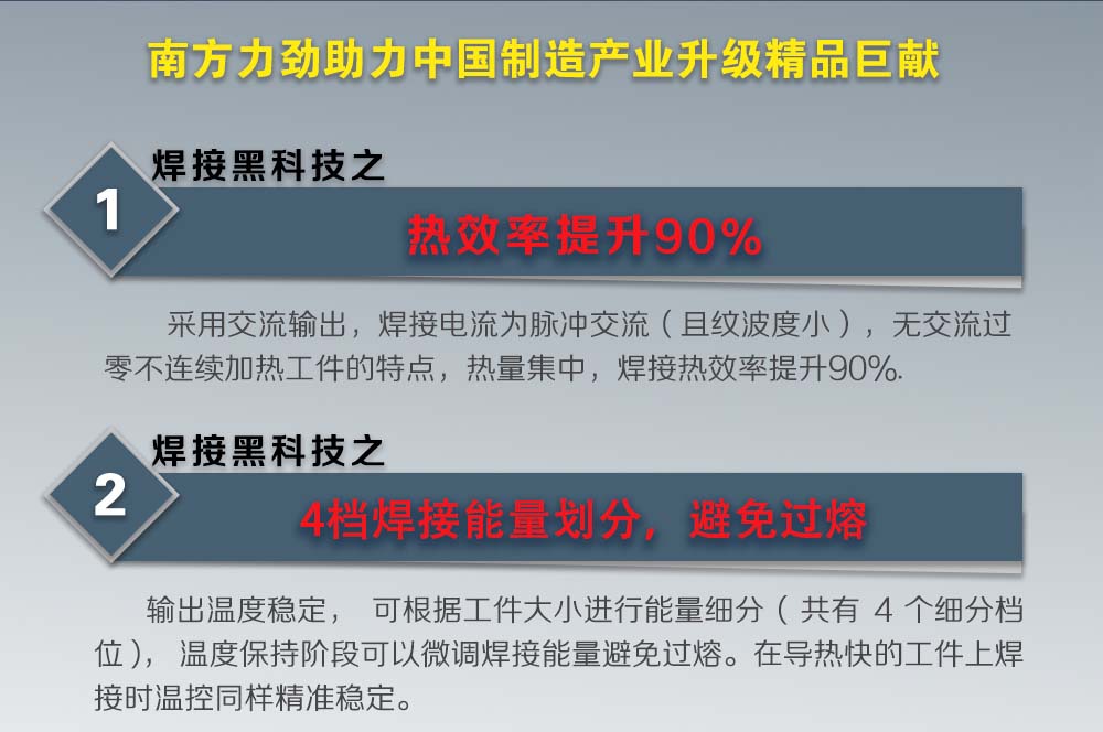 冷熱交替塑料鉚焊機(jī)