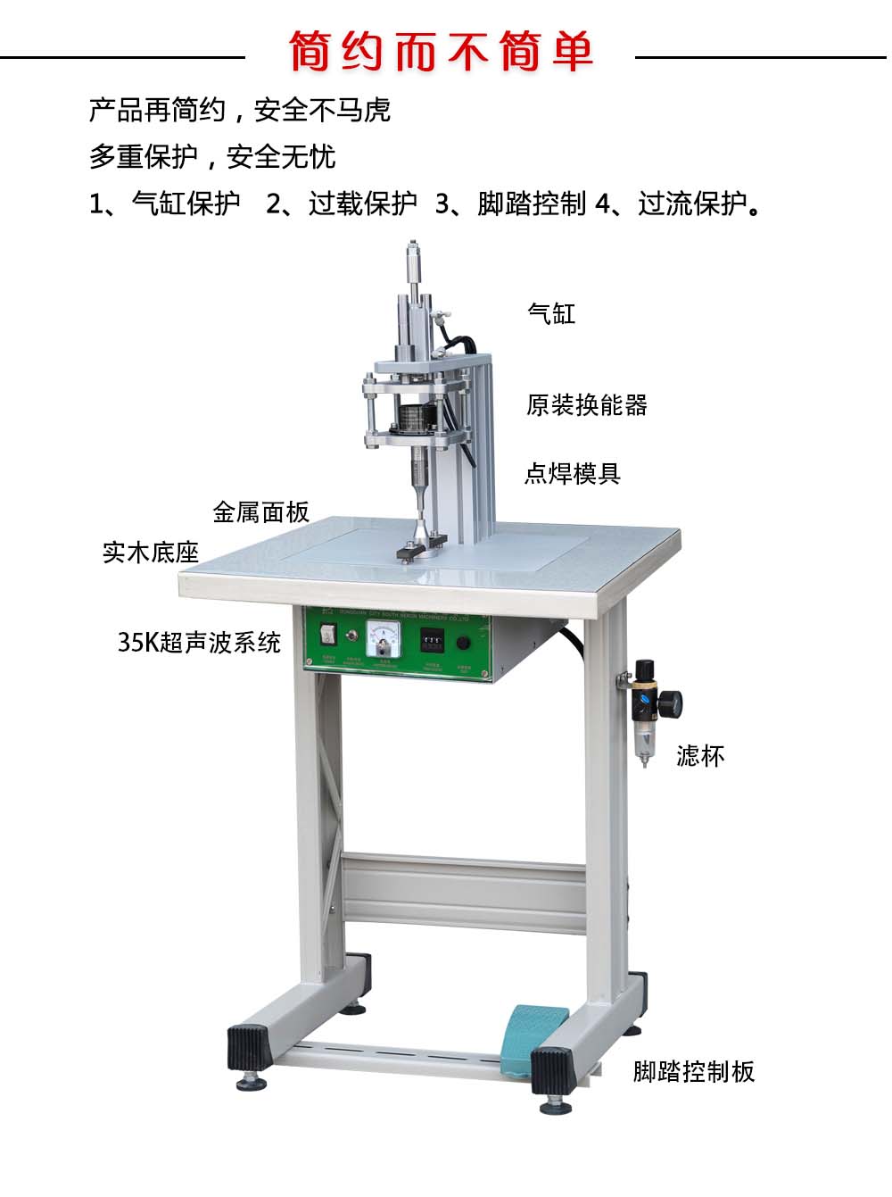 無紡布點焊機