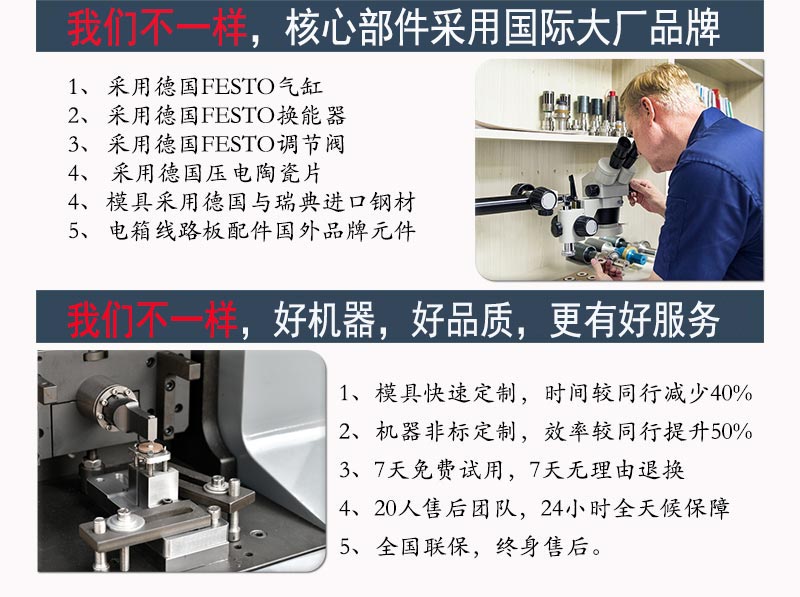 超聲波金屬點焊機標準